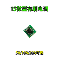 Model airplane 1S micro unidirectional brush ESC 5A10A20A micro fixed wing modification