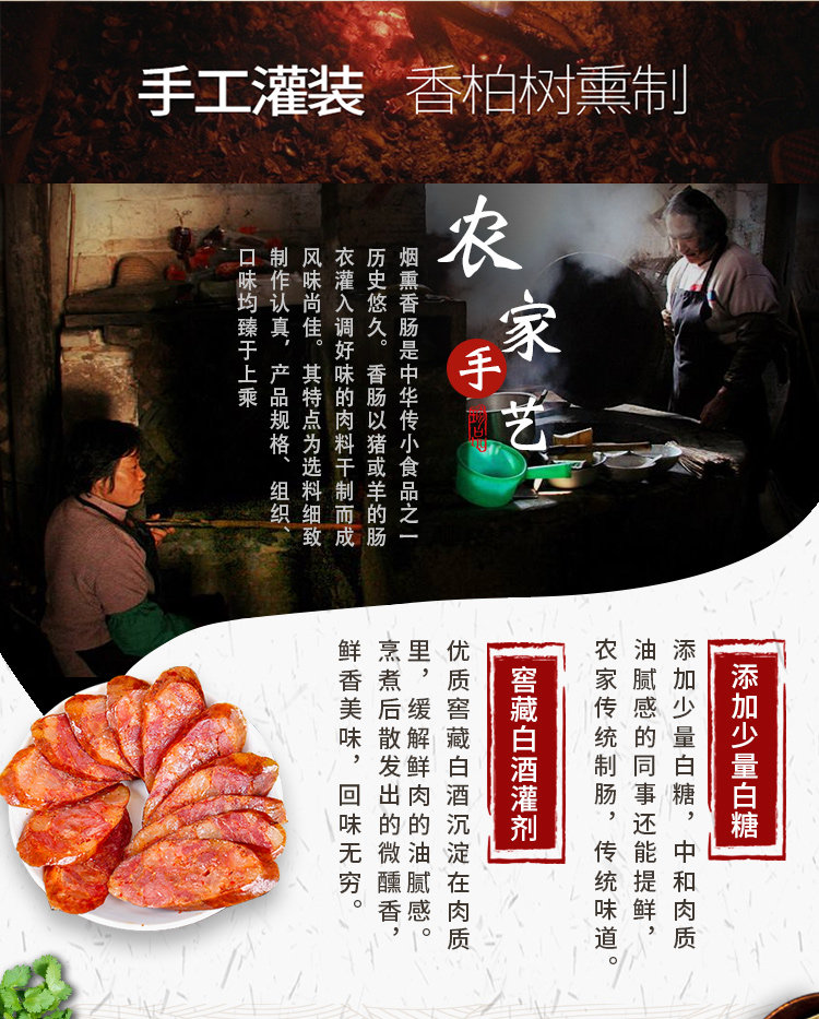 巴山豚 麻辣香肠腊肠 四川特产 农家自制肠500g 图3