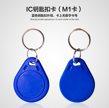 Access Control Attendance Access Control ID Card Button Card Keychain Card Access Control Card Induction Card IC Thin Card Printing Card Customization
