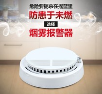 Independent 220V smoke alarm Smoke detector Household smoke alarm probe Fire fire sensor