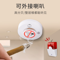 Smoke Smoke Alarm Toilet Lift Toilet High Sensitive Smoke Sensation Control Cigarette Probe Smoke-free Detector