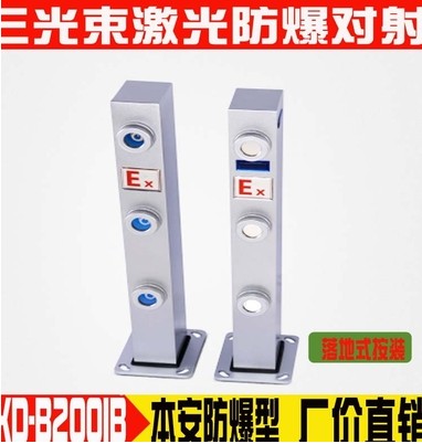 Benan explosion-proof two-light three-beam laser pair of projectile invasion probe perimeter wall XDB200IB Miburglar alarm