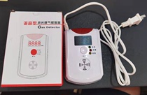 NB Gas Alarm Gas Leakage Detector Fire Certification 3C Kitchen Smart Fire Platform Docking