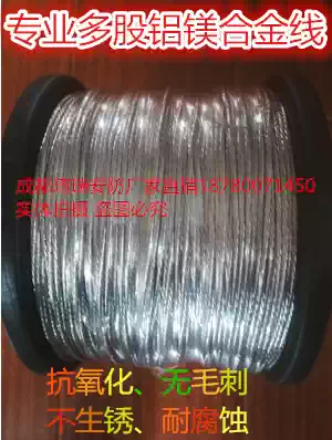 Guangtuo electronic fence alloy wire 20 multi-strand breeding and animal husbandry high voltage pulse host power grid general accessories