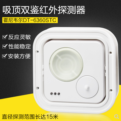 HoneywelllHoneywell DT-6360STC suction top infrared monitor Microwave mobile detection siren