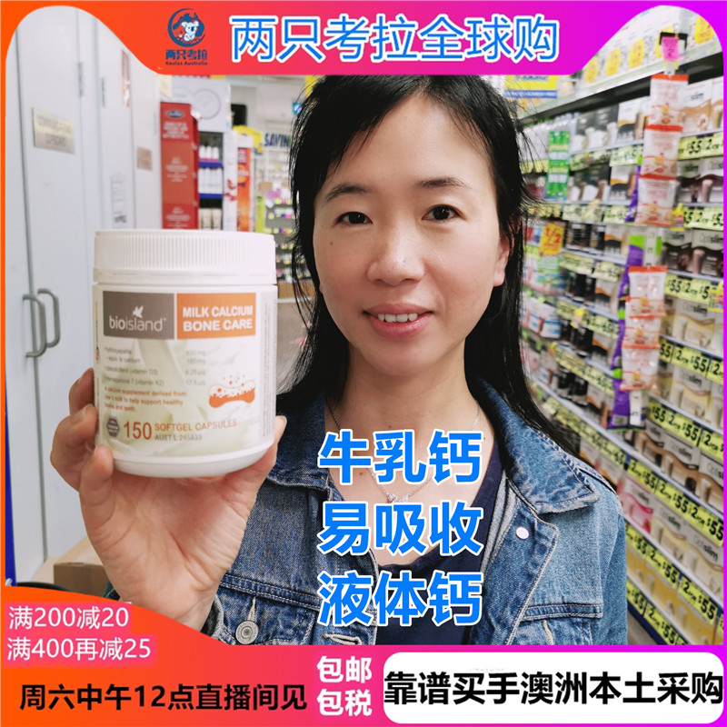 Australian Bio island adult milk calcium adolescent pregnant women middle-aged and elderly calcium supplementation cow milk calcium tablets calcium deficiency