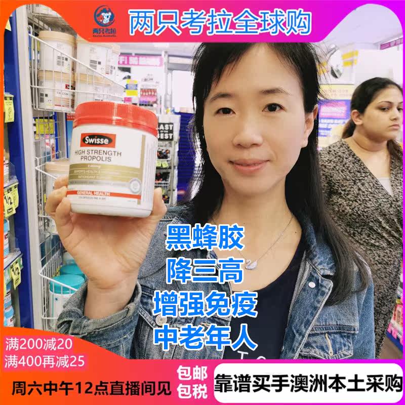 Propolis Australian swisse Black Propolis Softgels 2000mg 210 capsules immune resistance