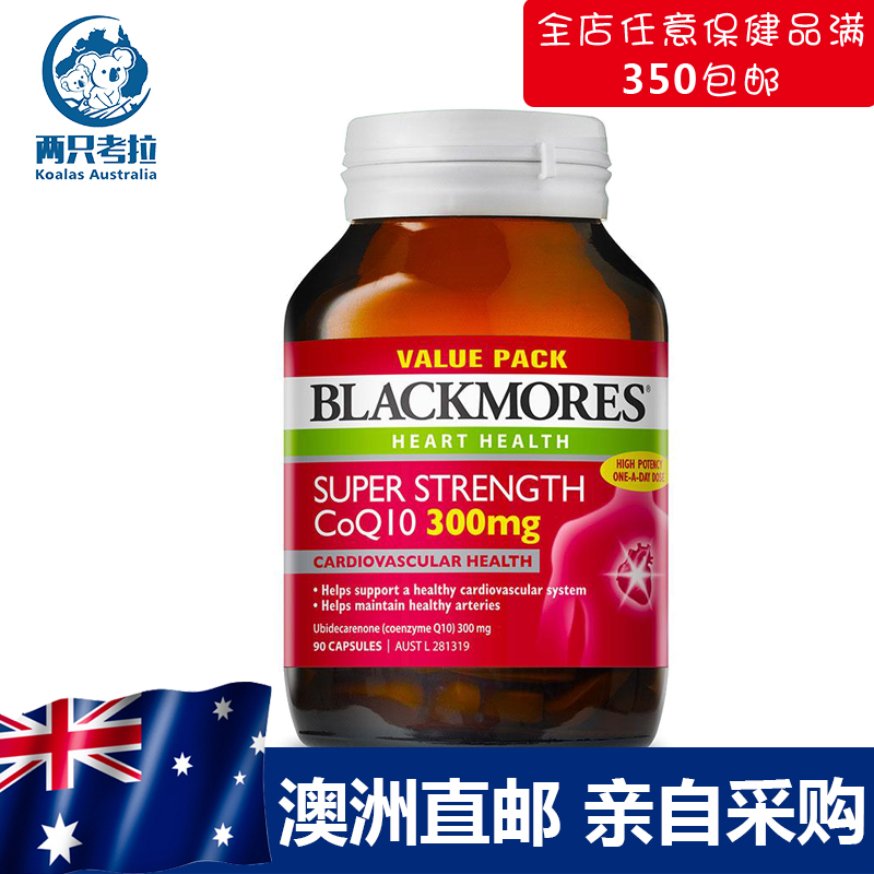 Australian BLACKMORES coenzyme Q10 protects heart with ultra-high content of heart protection 300MG 90 tablets