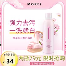 Morel deep cleaning morei cherry blossom laundry mousse wash shoes mousse cherry blossom fragrance lasting fragrance vibrato model