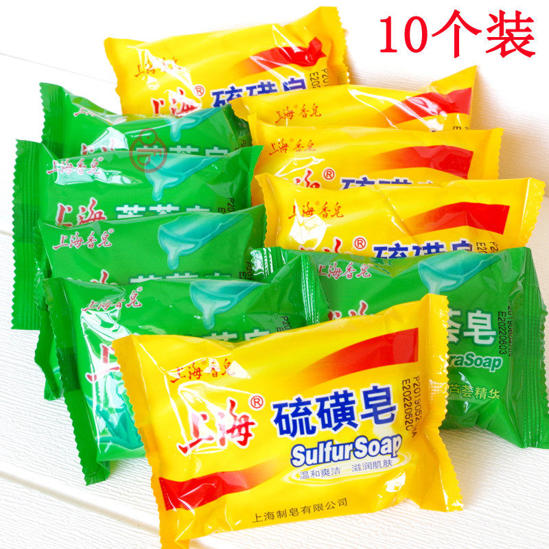Shanghai Flow Huang Soap Liuliu Yellow Soap Bezoar Antipruritic Huang Liuli Whole Body Anti-Acne Soap Soap Wash Face and Remove Mites