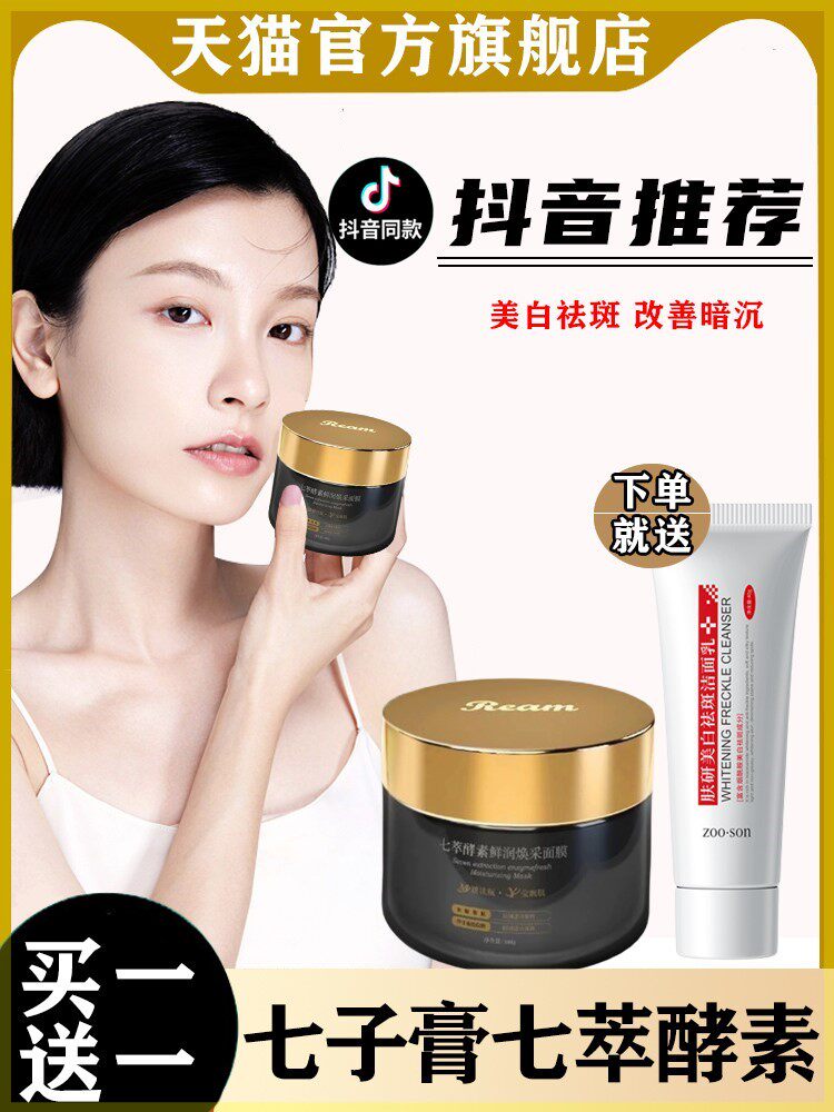 Qizibai freckle cream to remove chloasma, age spots, freckles, whitening, strong removal of freckle cream, official flagship