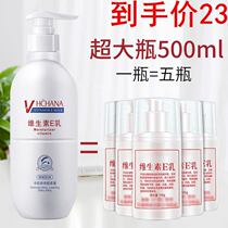 Han Chan Vitamin E Lotion Moisturizing Hydrating Water Cream Moisturizing Oily Skin Non-Greasy Male and Female Large Bottle Body Lotion