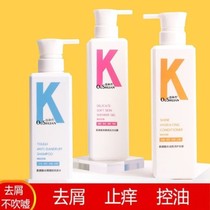 Anti-dandruff amino acid shampoo conditioner body soap set koko long-lasting fragrance oil control anti-itch fluffy K0no