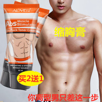 Mens Breast Enlargement Cream Tightening Breast Reduction Cream Breast Reduction Essential Oil Eliminates Paramagotum Breast Fat Pectoral Muscle Chest Reduction Artifact