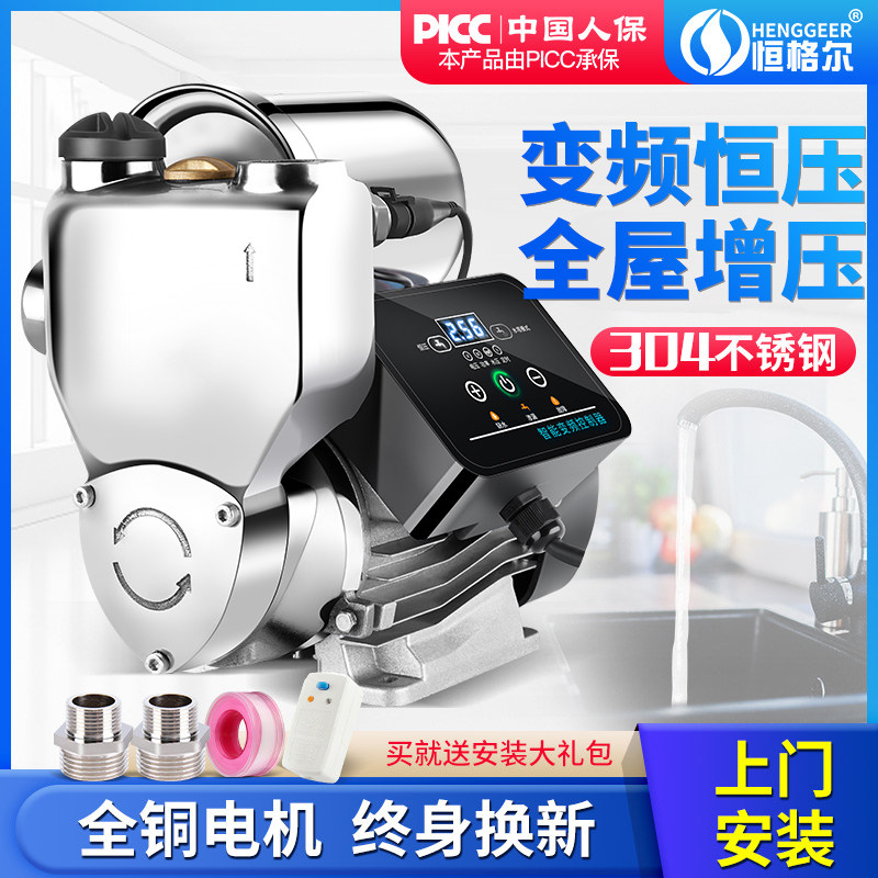 Self-priming pump Pipe booster pump Household tap water automatic 220V small pump Suction pump Pressurized pump