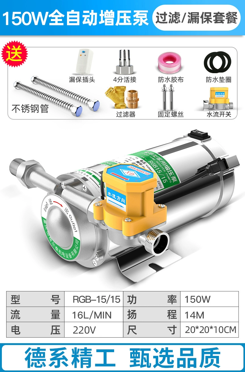 Máy bơm tăng áp bằng thép không gỉ hộ gia đình hoàn toàn tự động tăng áp máy bơm nước áp lực máy nước nóng 220V máy bơm nước đường ống nhỏ giá máy bơm tăng áp tự ngắt 