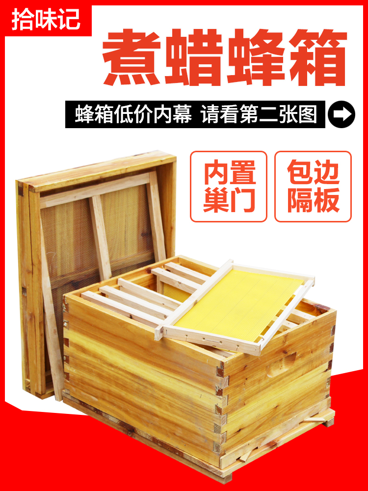 Beehive big brother beehive full set of cooking wax beehive with box nest base Standard 10 box fir dense beehive beekeeping tools