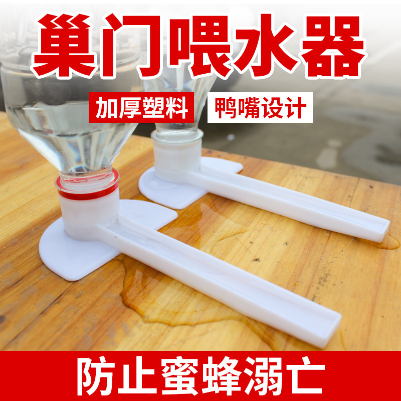 Duck-billed feeder thickened bee rearing box drinker beekeeping tool nest door sugar feeder