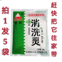 South Koo Wash Hearths Household Clothing Germicidal Decontamination Bleach Disinfection Ground Cleaning Except for Peculiar Smell 5 Bags 17 6 Metamail