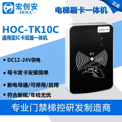 IC card elevator credit card machine control system card reader mother card hairclip access control controller M1 access All
