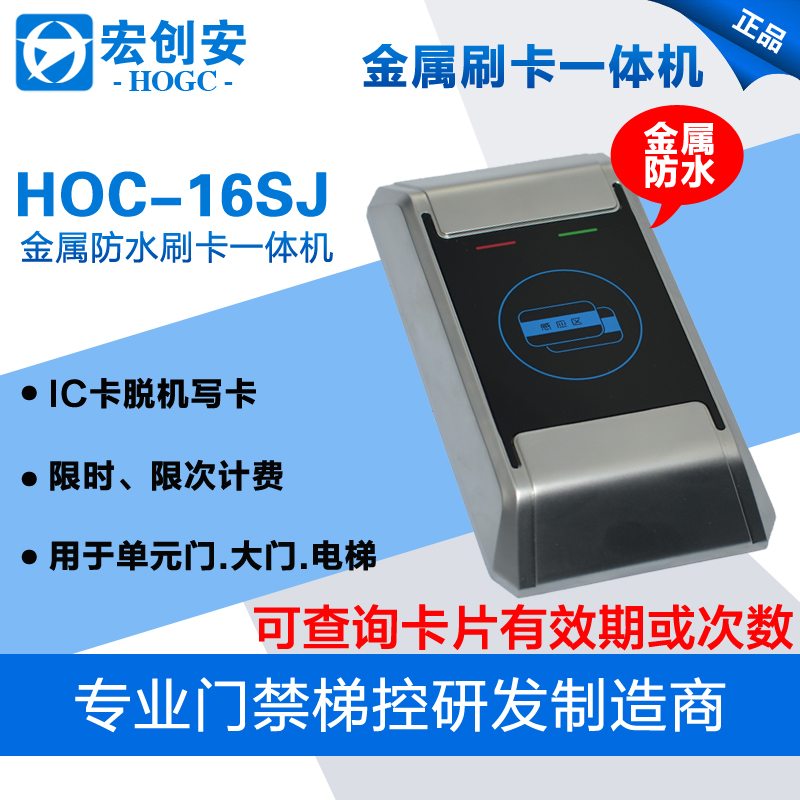 IC card time-limited access control all-in-one machine free wiring offline community elevator control system induction card reader