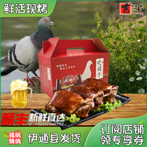 Yitong burning pigeon cooked food ready-to-eat whole pigeon northeast roasted special food now kill vacuum