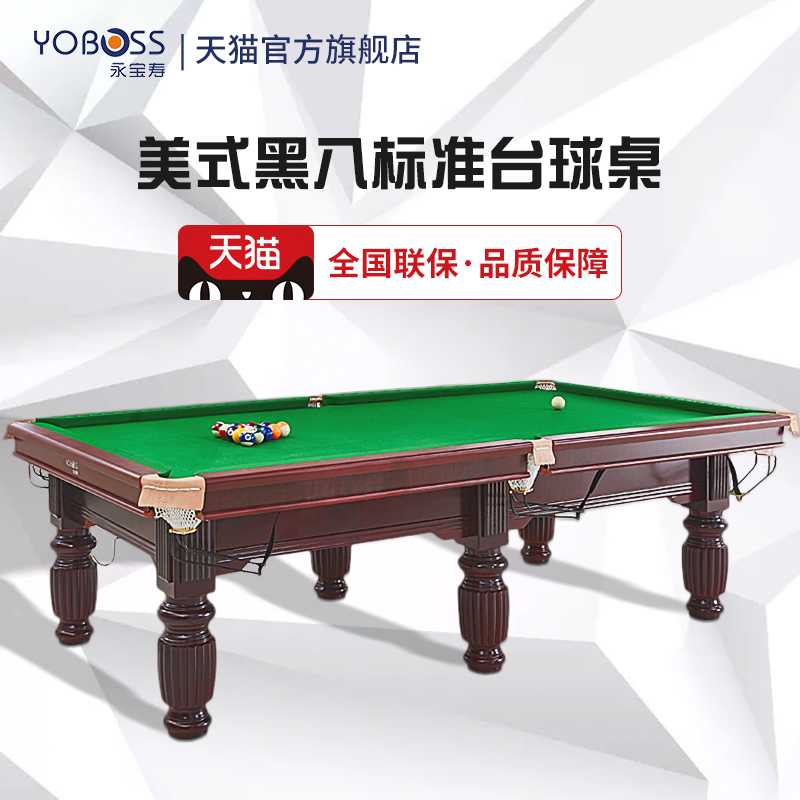 9-ball black 8-ball pool table Si household adult standard pool table Household table tennis two-in-one Yongbaoshou