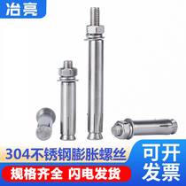 304 stainless expansion screw heavy lengthened pull-storm anti-drop lengthened M6-M8M10M12 outer expansion pipe nail bolt