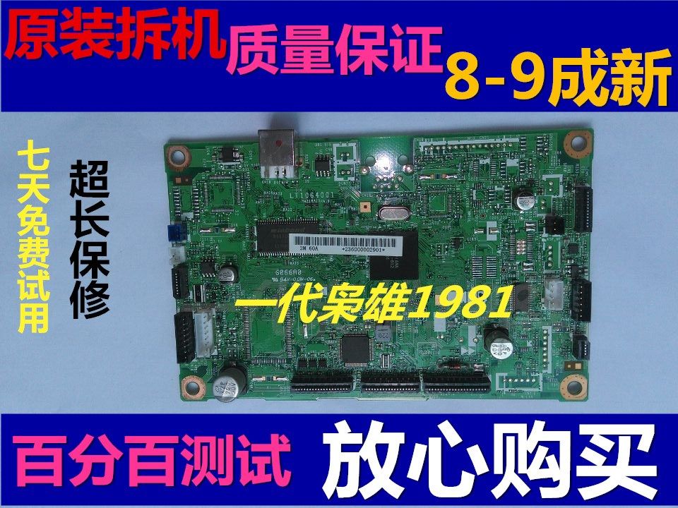 Lenovo 7400 7600D 7450 7650fn brother 7055 7057 7060D motherboard power board