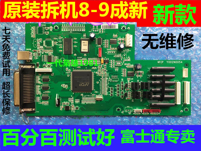 New Fujitsu DPK810 800 700 710 6750 5036 890 900 910 920 Motherboard