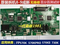 Yingmei 570K 570K2 570KPRO 700K 730K 760K 570k motherboard interface board
