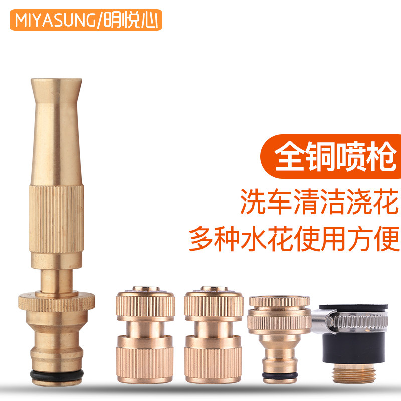 Watering flower direct spray water gun high pressure spray gun agricultural garden shower flower watering vegetable water pipe watering artifact spray sprinkler