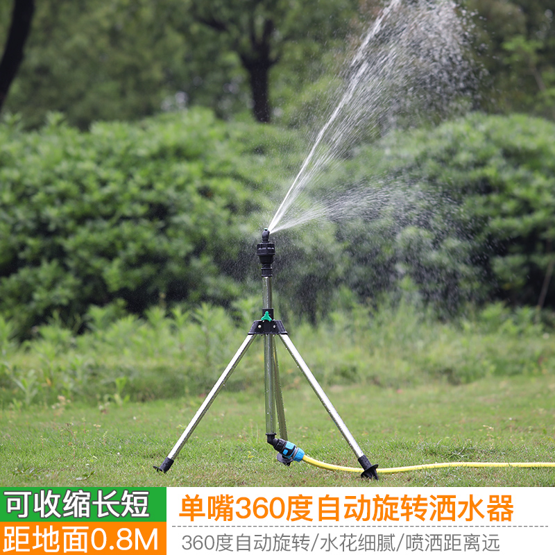 Vegetable garden lawn watering artifact watering irrigation sprinkler Megg automatic rotating sprinkler rocker arm agricultural sprinkler nozzle