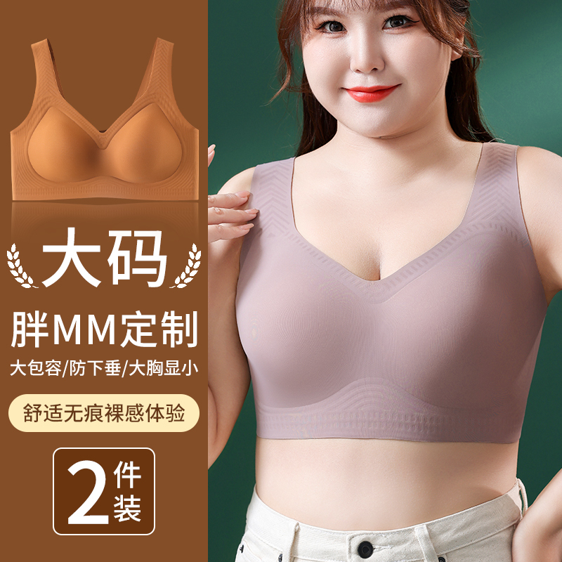 Plus Size Women's Thin Bra for Large Busts, Minimizing, Seamless, Full Coverage, Side Support, Anti-Sagging, Gathering, Breathable Bra Plus Size Women's Thin Bra for Large Busts, Minimizing, Seamless, Full Coverage, Side Support, Anti-Sagging, Gathering, Breathable Bra