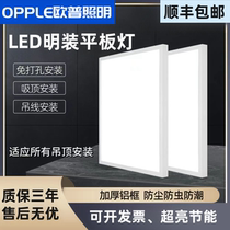 Op 600x600 surface mounted integrated led panel light 60x60 ceiling light 300x1200 cement board ceiling