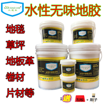 Water-based ground adhesive carpet pvc floor leather soft bag floor mat glue non-woven fabric sheet coil special glue