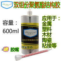 Two-component polyurethane structural adhesive sealant bonding automobile container machinery cold storage building special structural adhesive