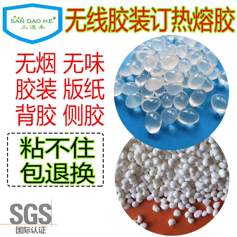 Gel Loader Hot Melt Adhesive Grain copper version Paper book bound glue grain hot-melt machine gel grain wireless micelomere tender