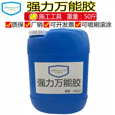 Large bucket of strong universal glue 25 kg advertising cloth inkjet cloth Leather glue pvc carpet glue Lawn special