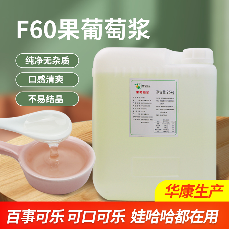 Plum F60 Fruits Portugal Seasoned Syrup 25kg Large Barrel Commercial Fructose Flavoured Milk Tea Juice Concentrated Syrup Raw-Taobao