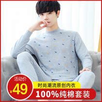 Youth autumn clothes Autumn pants set cotton mens underwear warm big children cotton junior high school high school students cotton sweater