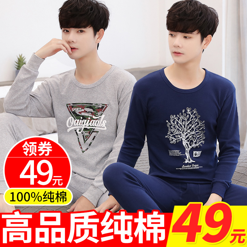 Thanh thiếu niên mùa thu quần quần áo mùa thu thiết cotton mens đồ lót cotton học sinh trung học cơ sở ấm mỏng áo len bông