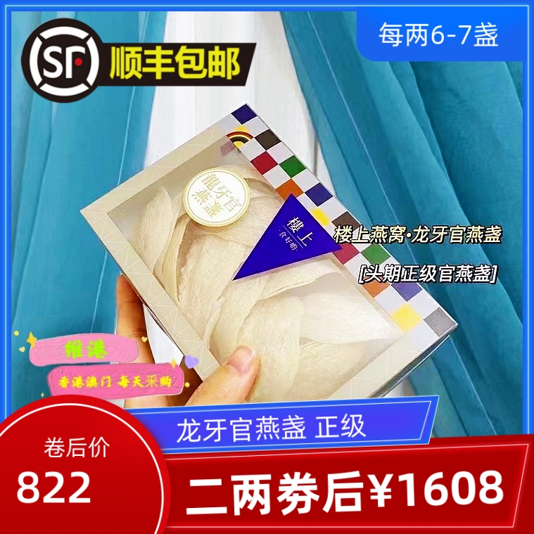 Upstairs Yan Wo Lung Dental Officer Yan 80001125 Indonesia imported pregnant woman nutrition nourishing products 37 8 gr