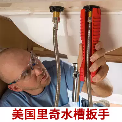 American Ritchie multi-function sink wrench Bathroom sleeve Faucet water pipe installation and maintenance artifact tool