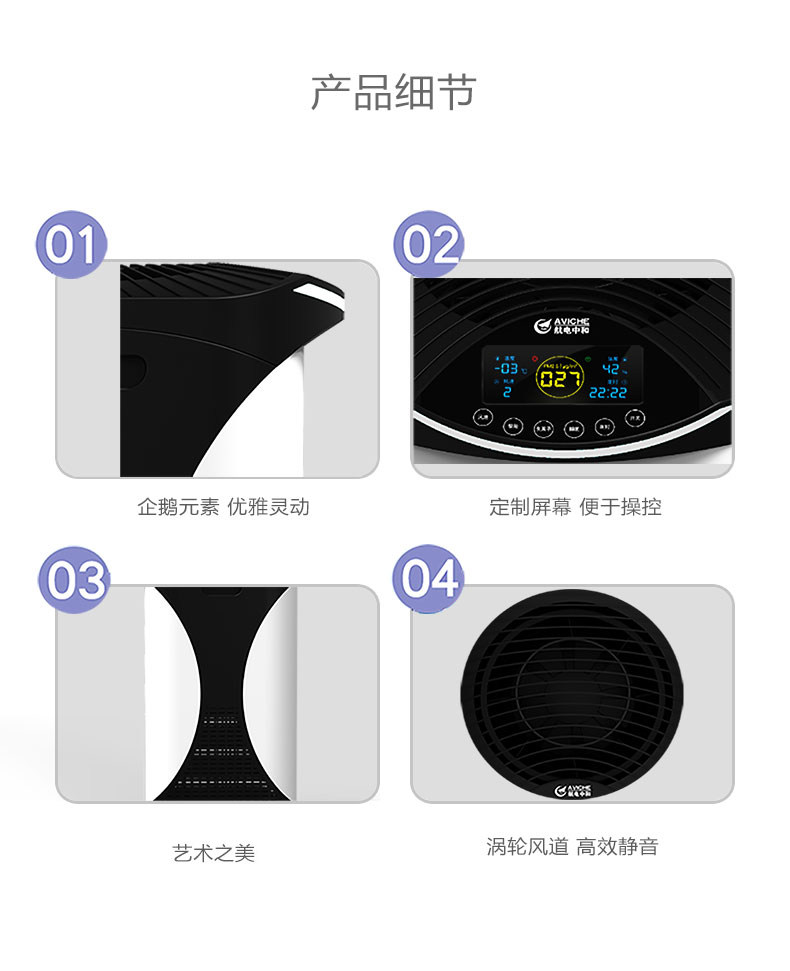 中国航空工业旗下品牌 航电中和 C2 医用级空气净化器 图11