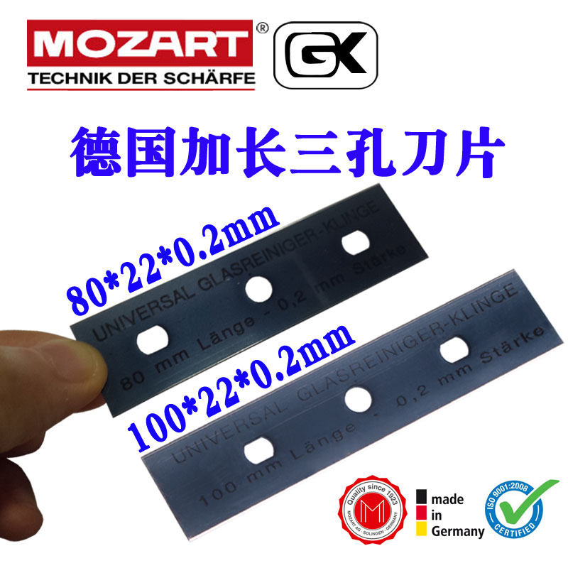 German mozart imported industrial elastic yarn film cutting blade lengthened 80100 * 22 three-hole blade