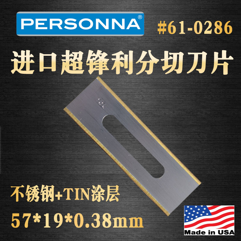 US imported waist hole knife Personna stainless steel TIN coated blade soft bag plastic film slitting blade