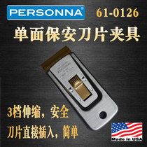  US imported cleaning shovel metal shovel rubber scraper single-sided blade handle knife holder Feiying single-sided blade fixture
