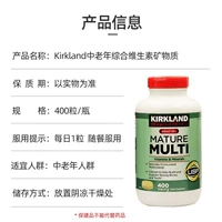 Американские оригинальные многомерные мультивитаминные минералы Kirkland для людей среднего и пожилого возраста, 400 капсул.