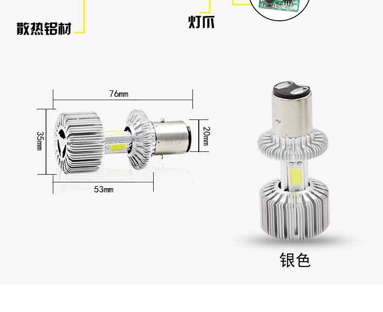 Xe máy LED bóng đèn xe tay ga siêu sáng đôi vuốt dẫn đèn pha xe điện chói xa và gần bóng đèn nói chung